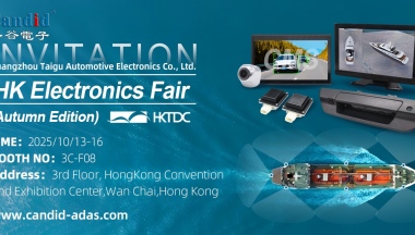Feira de Eletrônicos de Outono de Hong Kong - Em breve, em breve